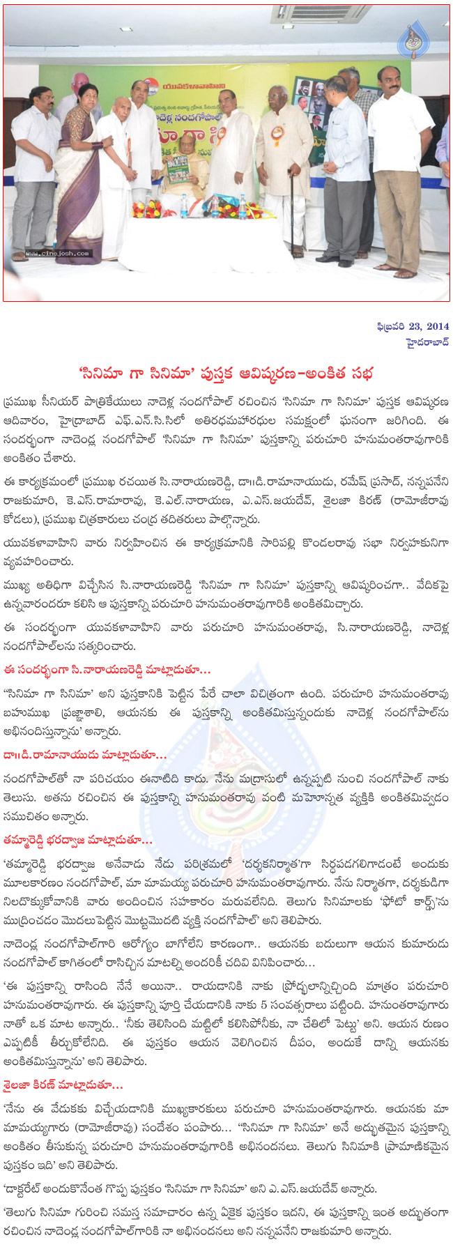 CineJosh news