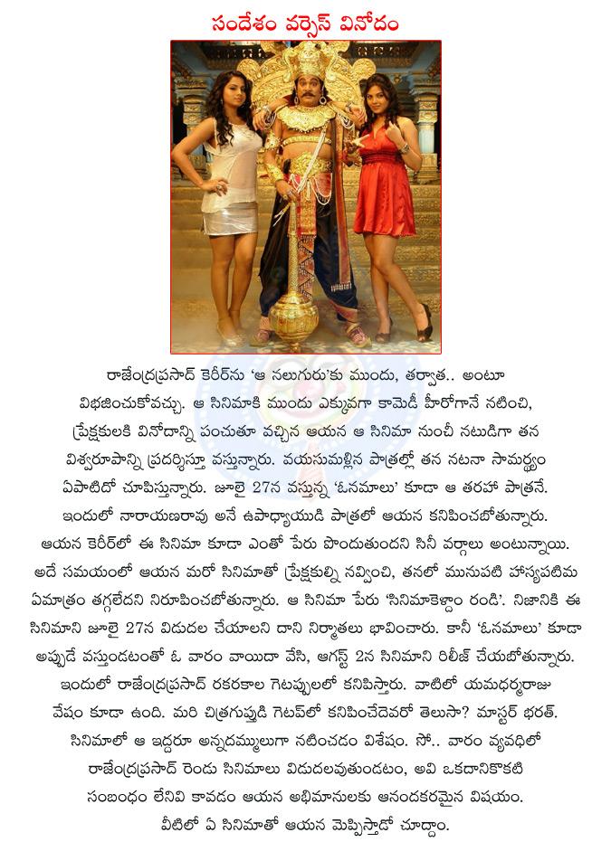 CineJosh news