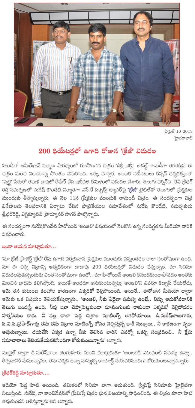 CineJosh news