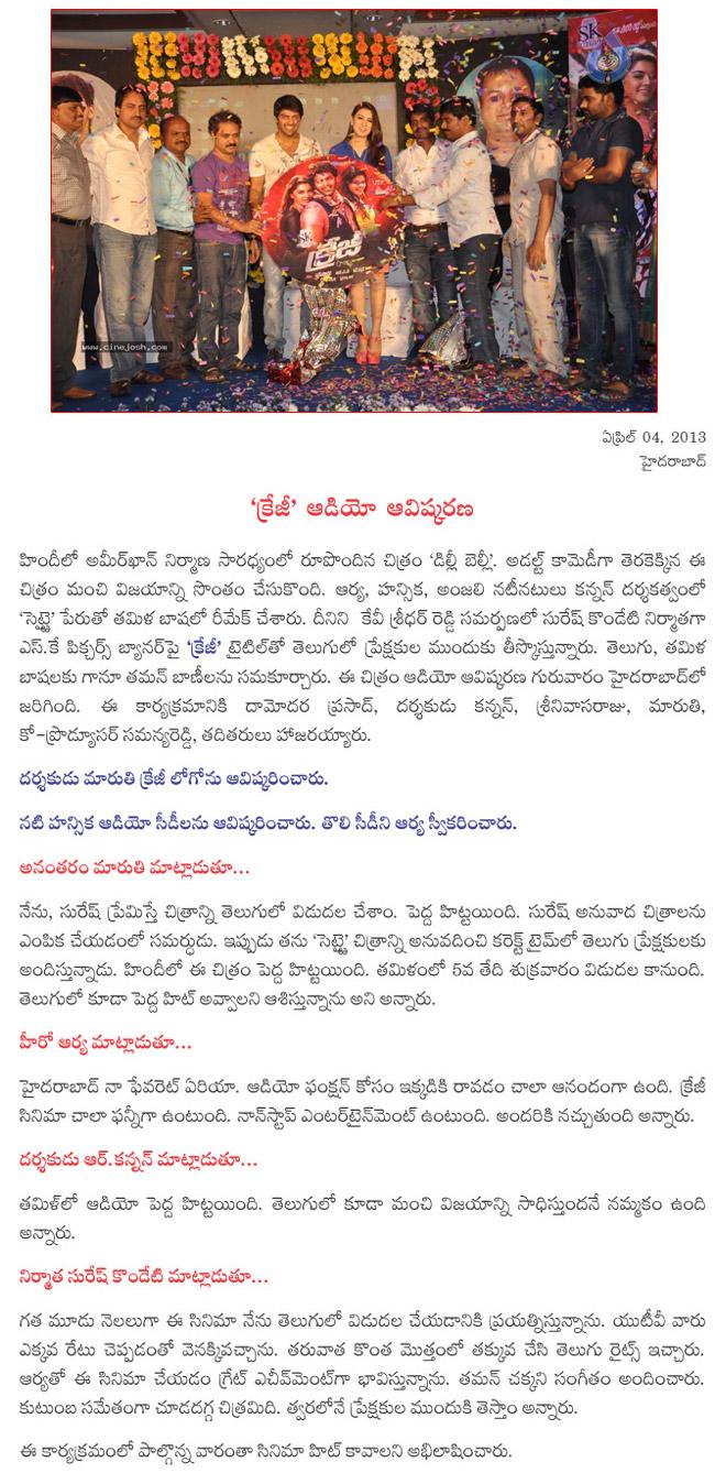 CineJosh news
