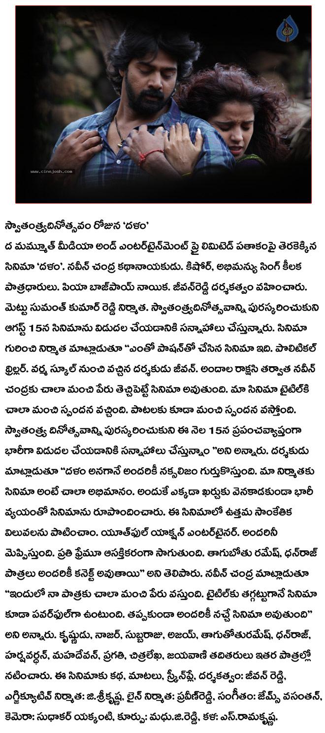CineJosh news