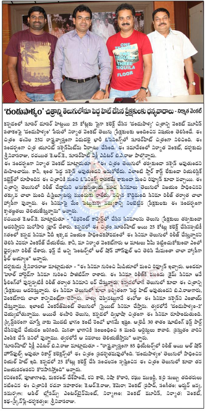 CineJosh news