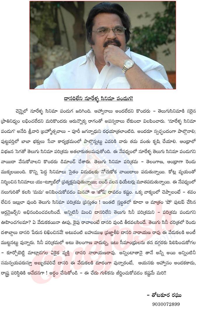 CineJosh news