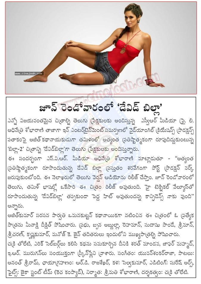 CineJosh news