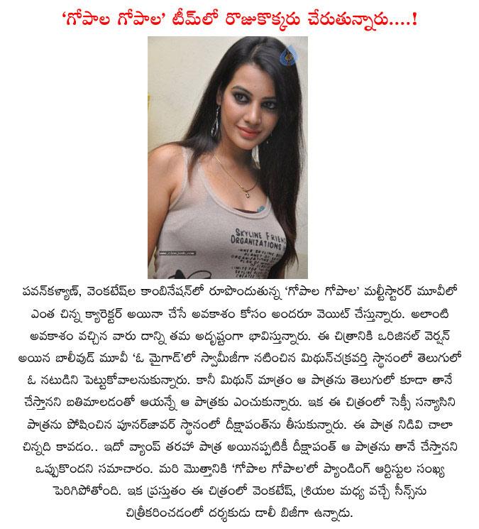 CineJosh news