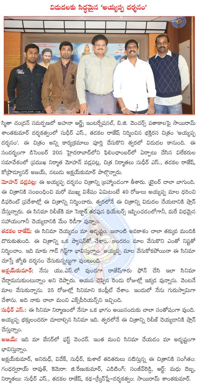 CineJosh news