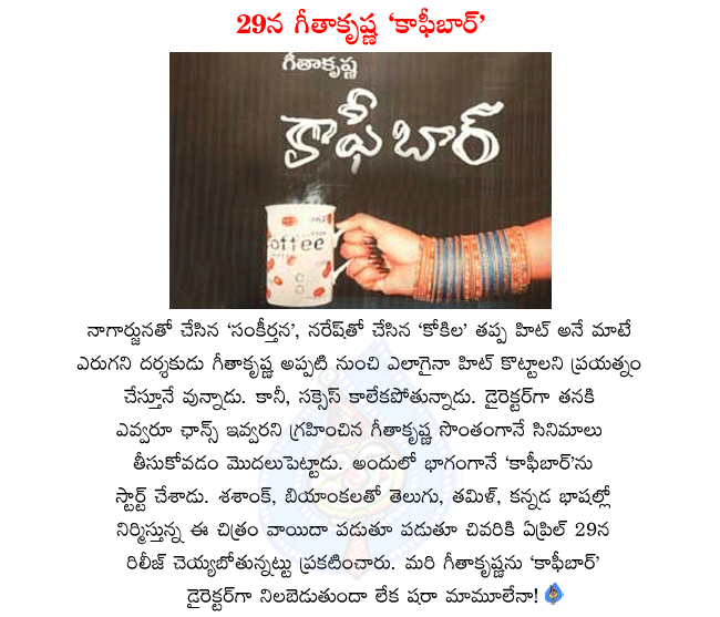 CineJosh news
