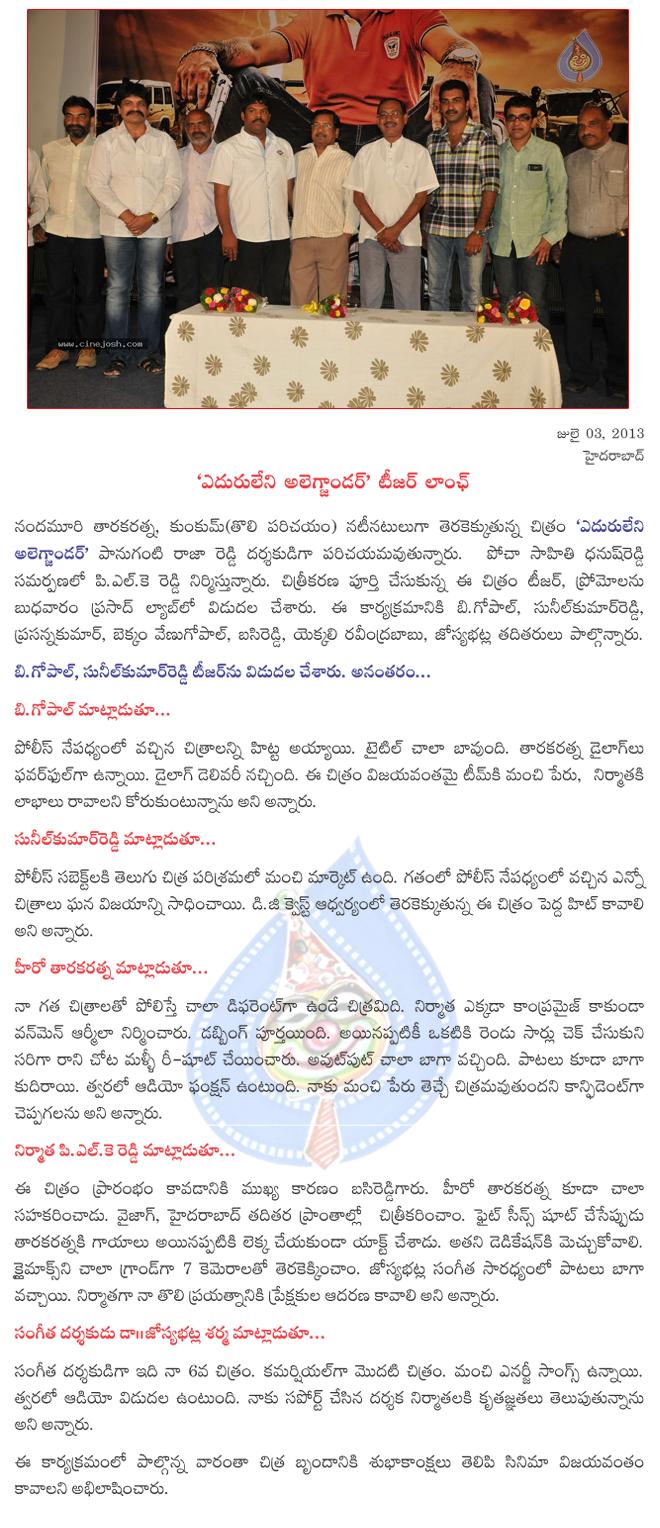 CineJosh news