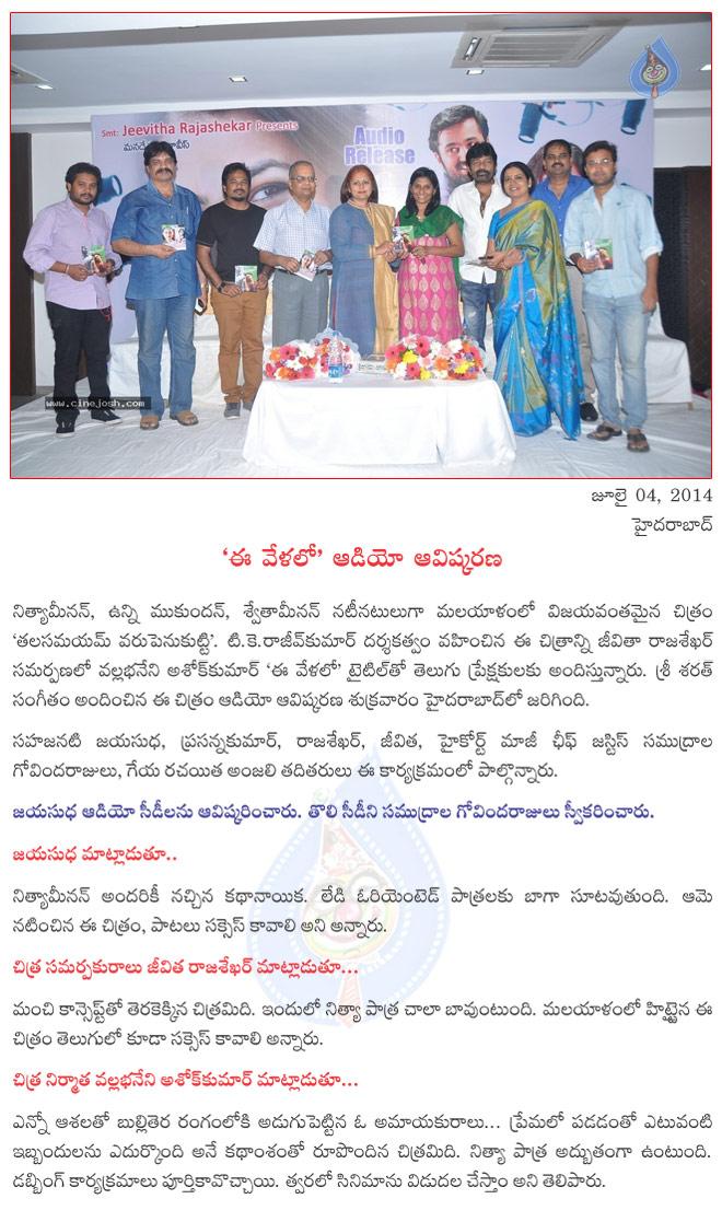 CineJosh news
