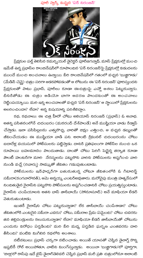 CineJosh news