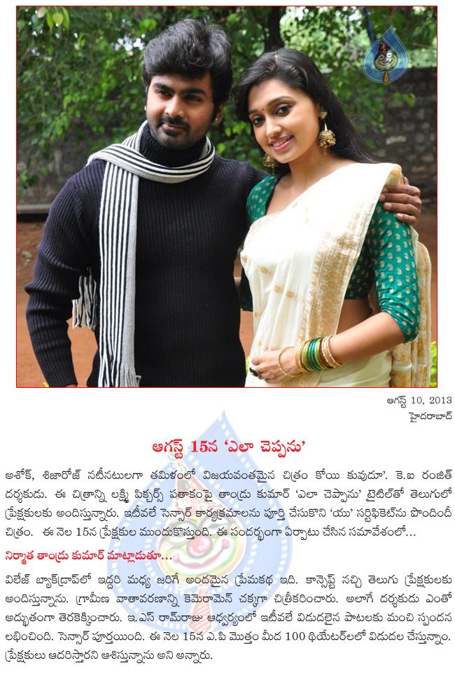 CineJosh news