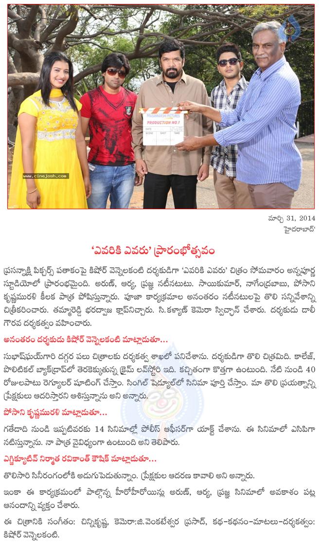 CineJosh news