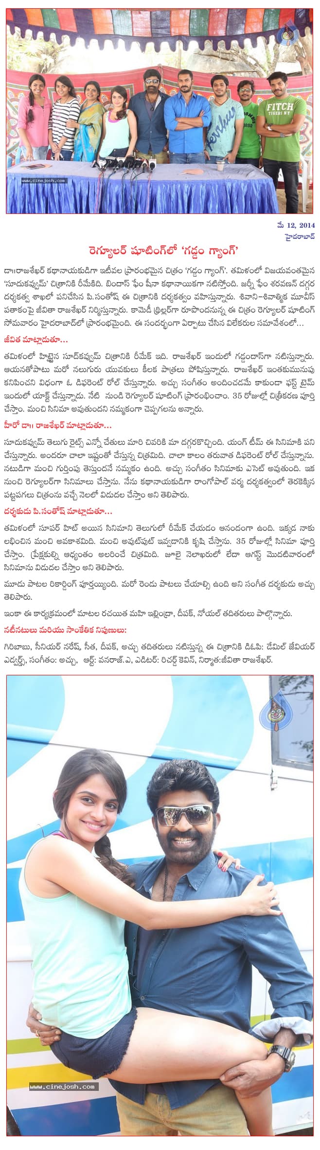 CineJosh news