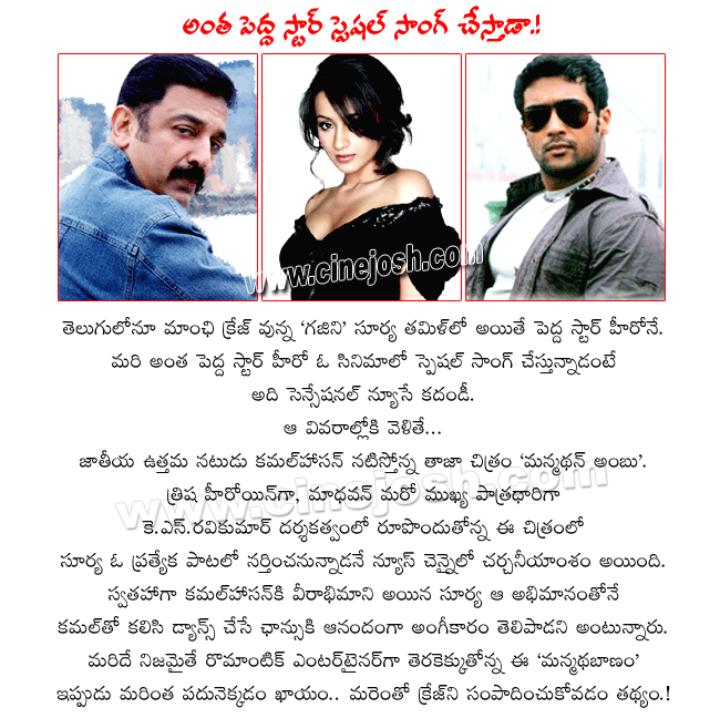 CineJosh news