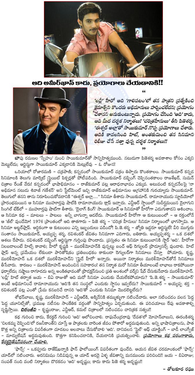CineJosh news