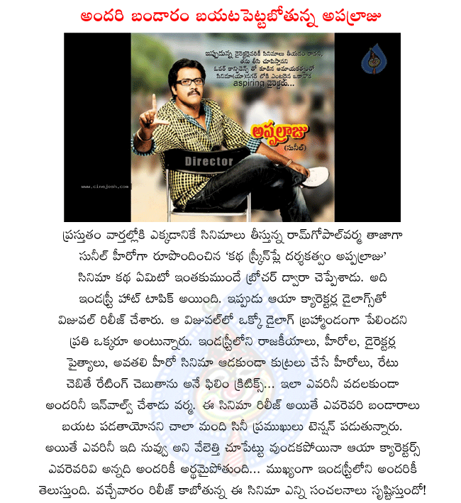 CineJosh news