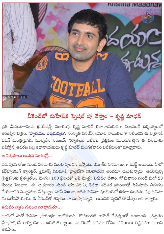 CineJosh news
