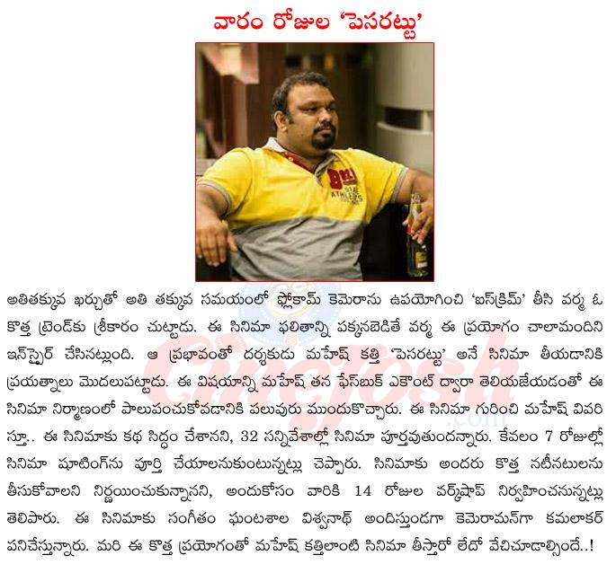 CineJosh news