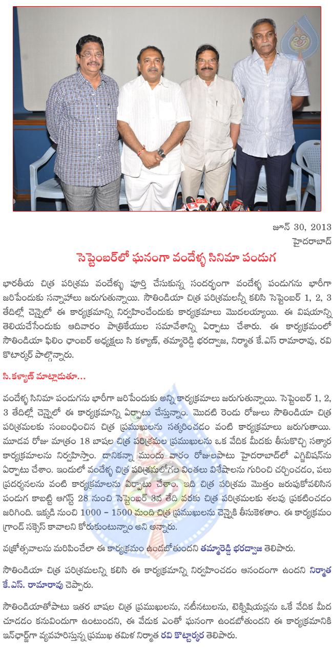 CineJosh news