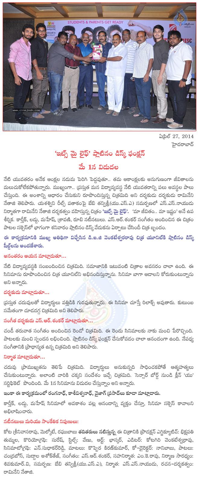 CineJosh news