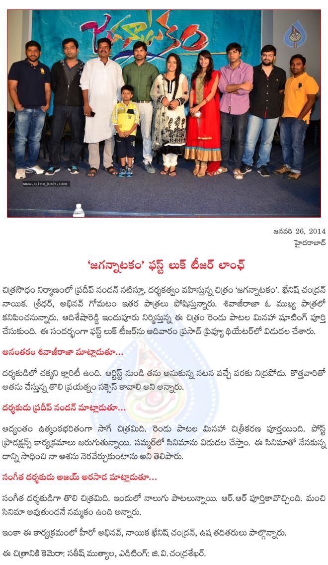 CineJosh news