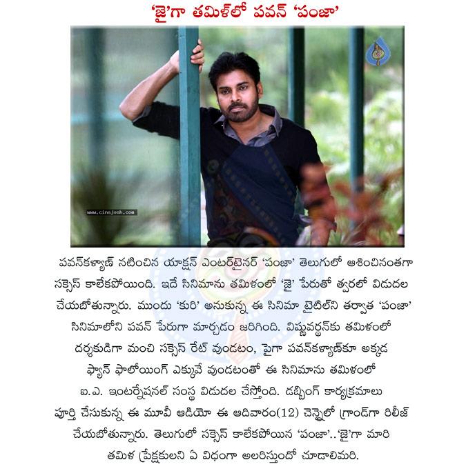 CineJosh news