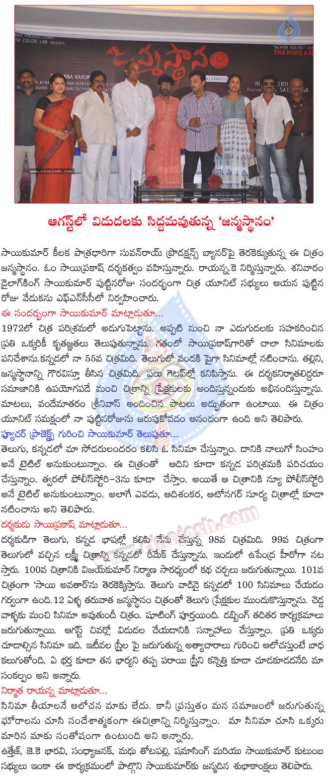 CineJosh news