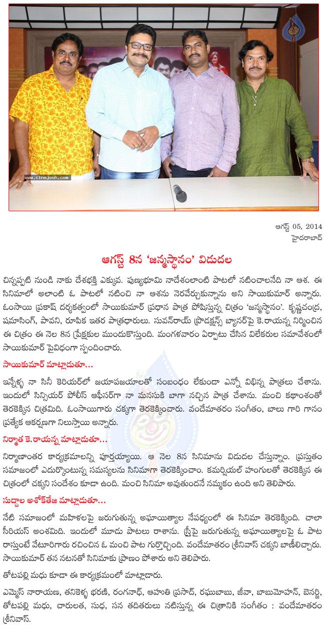 CineJosh news