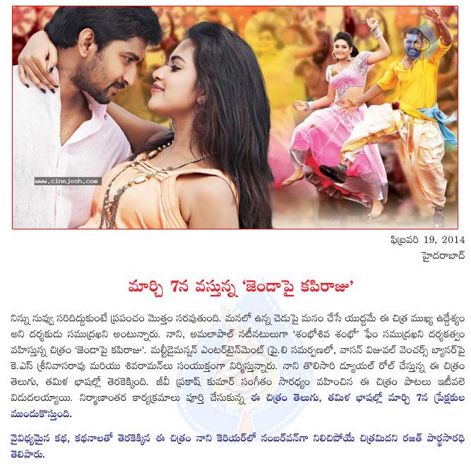 CineJosh news