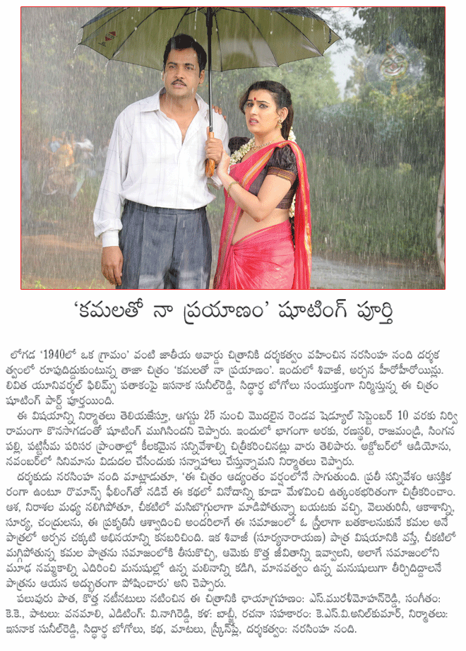 CineJosh news