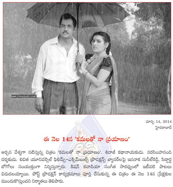 CineJosh news