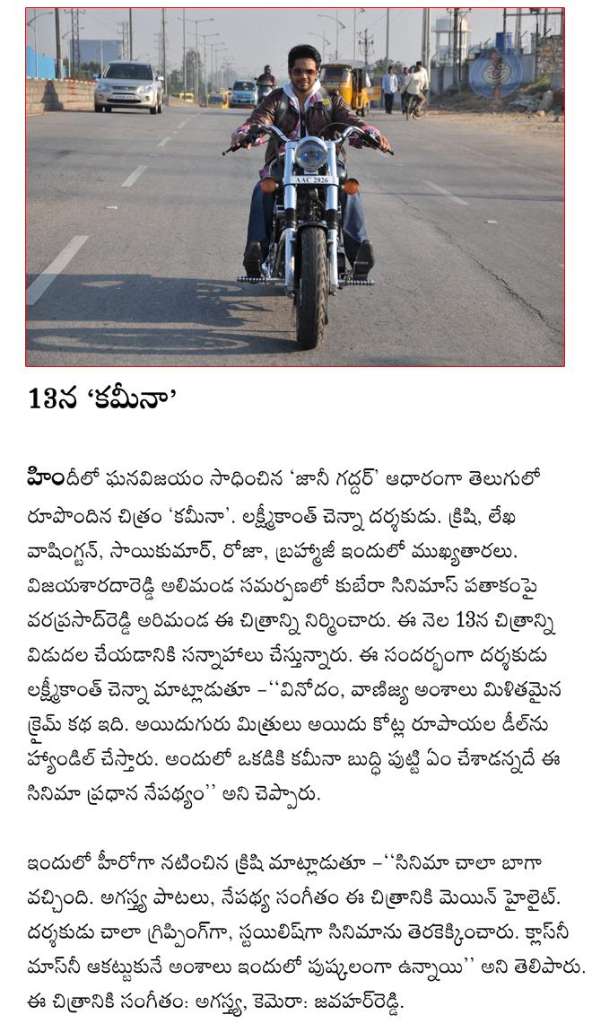 CineJosh news