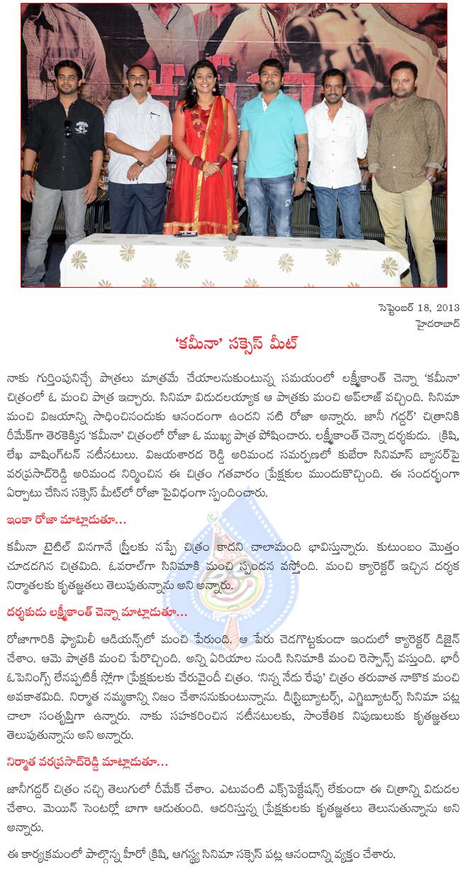 CineJosh news