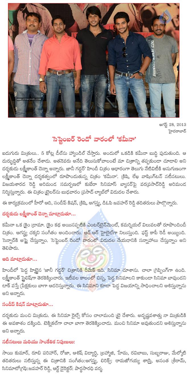 CineJosh news