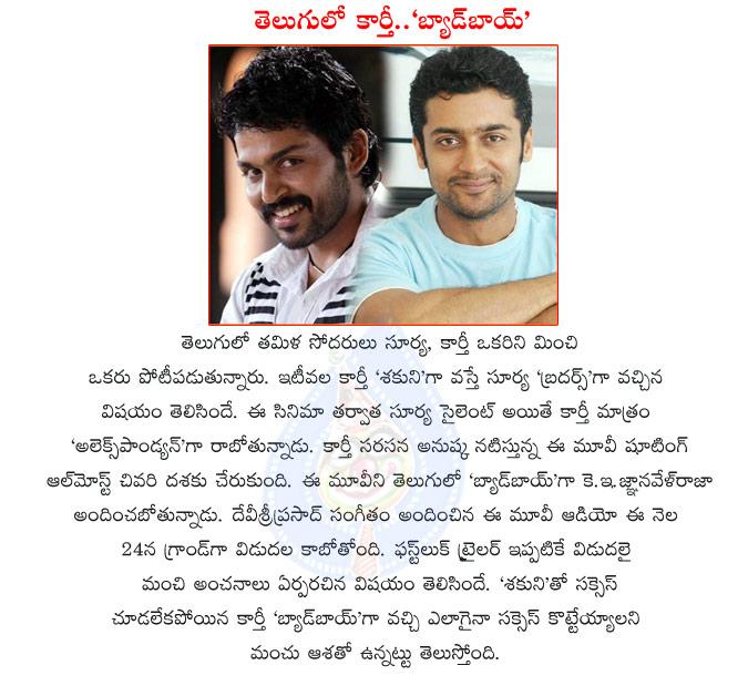 CineJosh news