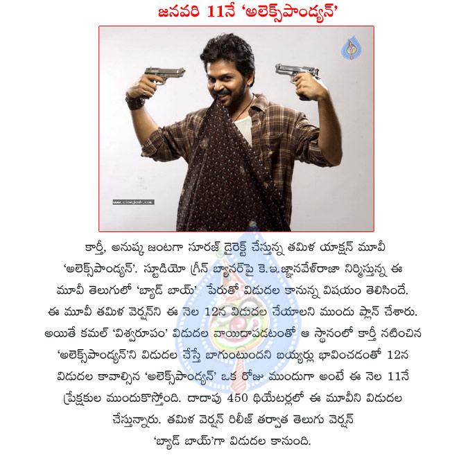 CineJosh news