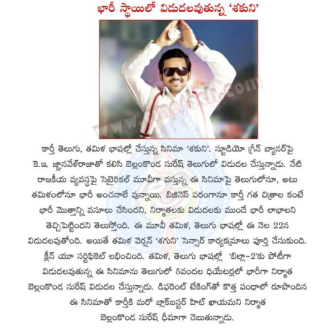 CineJosh news