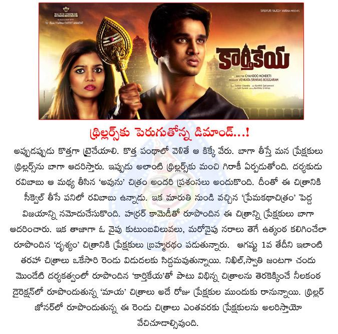 CineJosh news