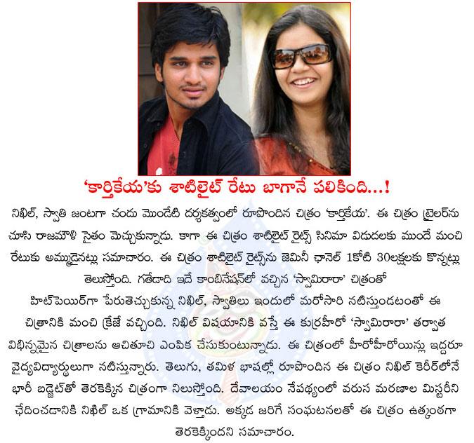 CineJosh news