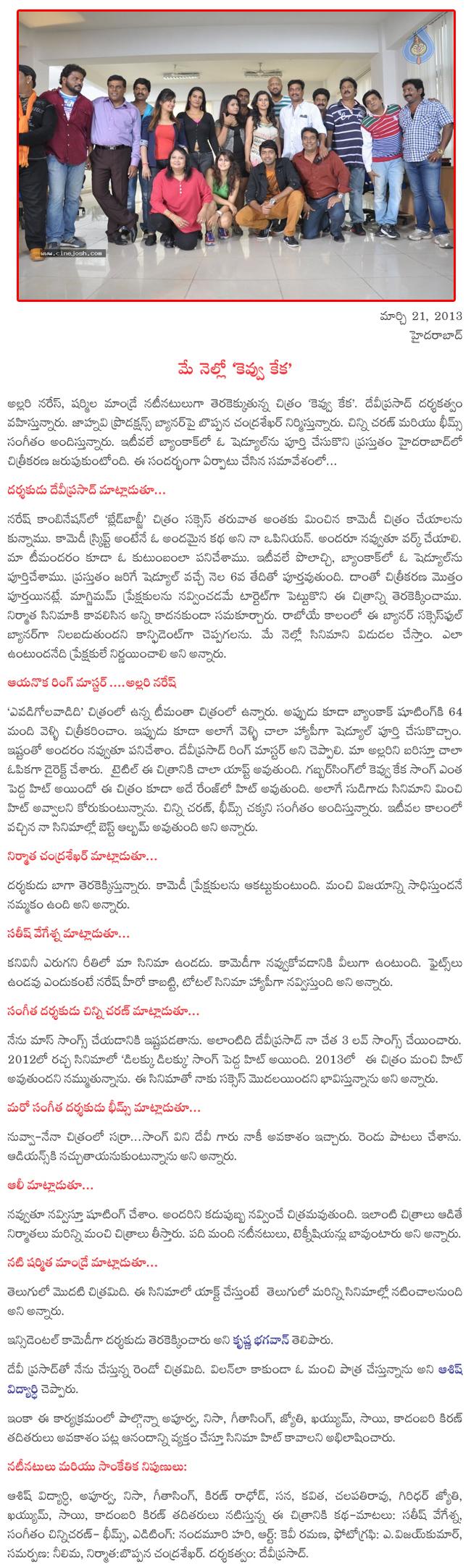CineJosh news