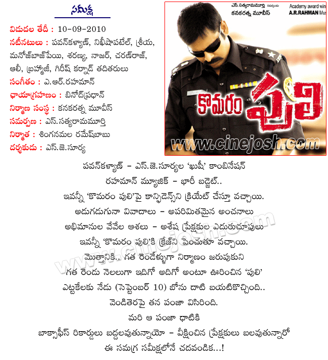CineJosh news