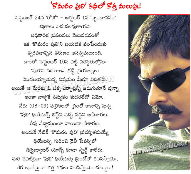 CineJosh news