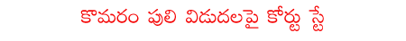 CineJosh news