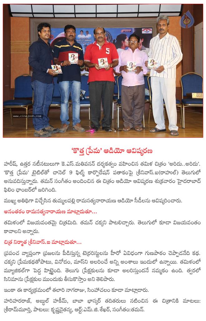 CineJosh news