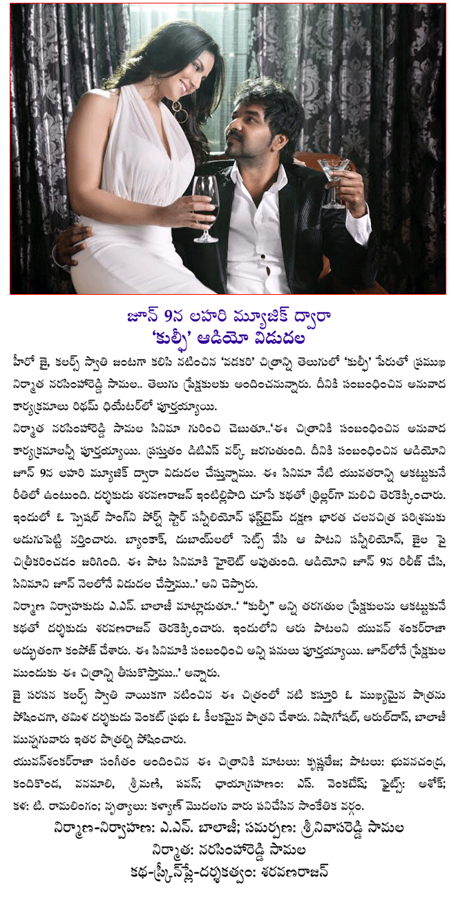 CineJosh news