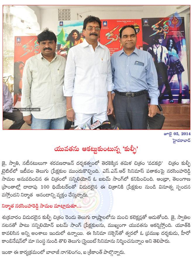 CineJosh news