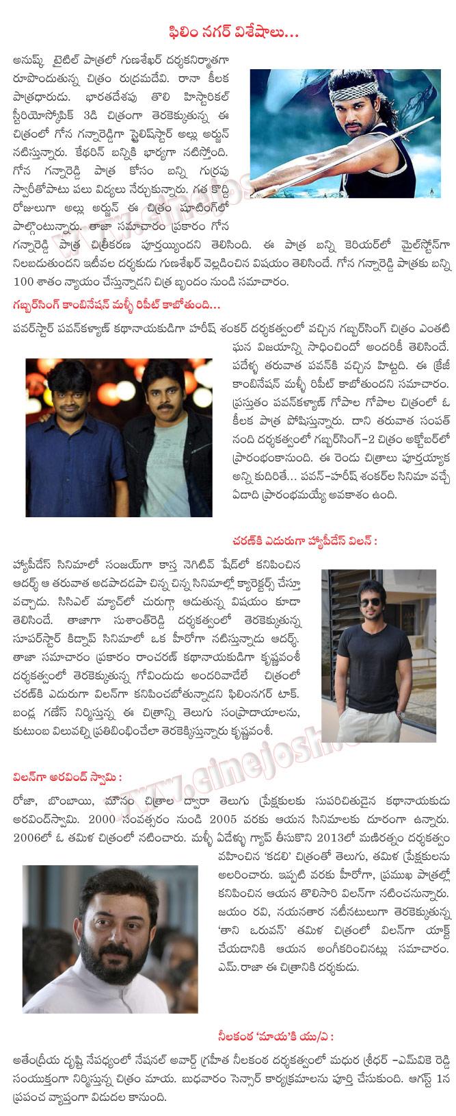 CineJosh news