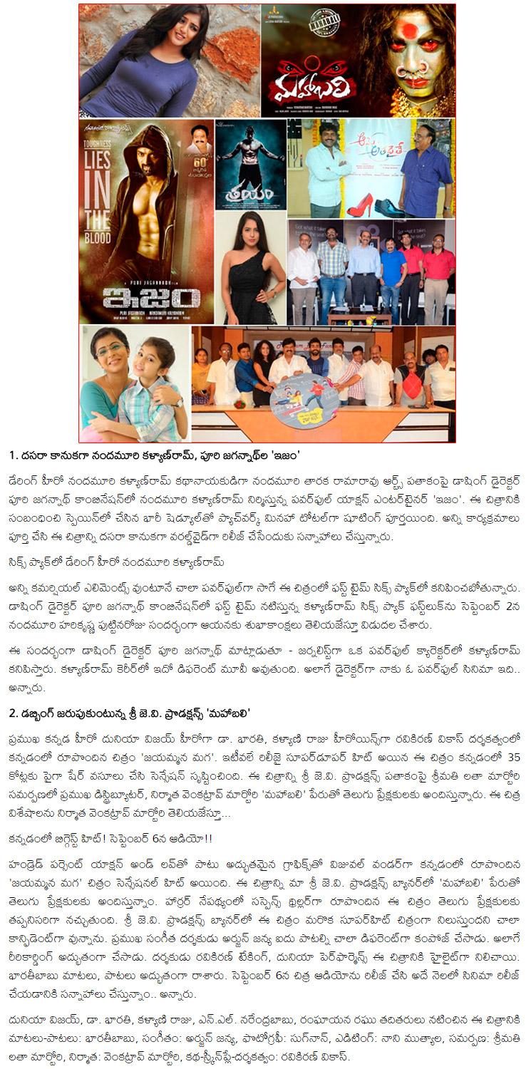 CineJosh news