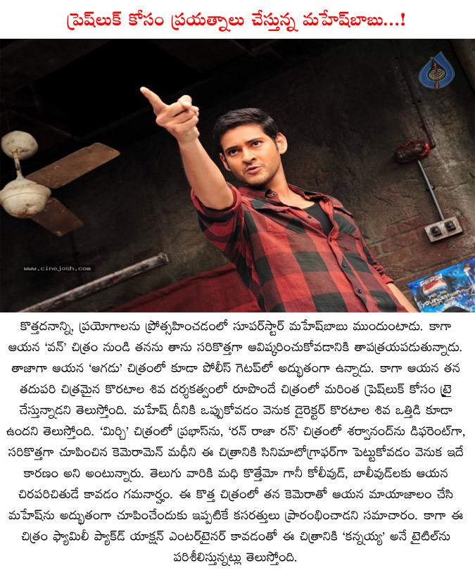 CineJosh news