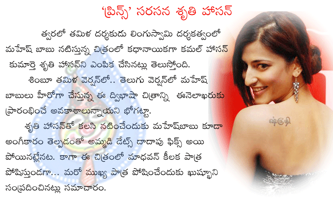 CineJosh news